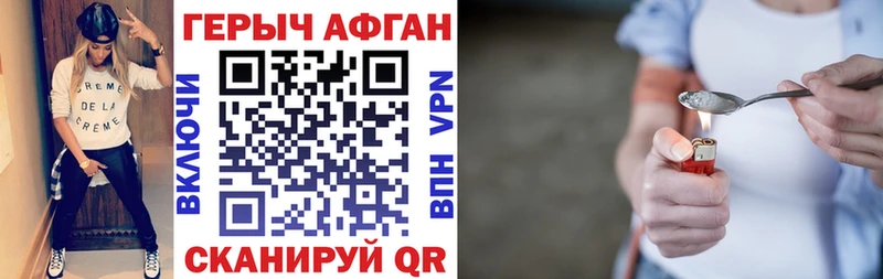 ГЕРОИН хмурый  darknet наркотические препараты  Малмыж 