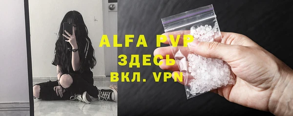 альфа пвп VHQ Беломорск