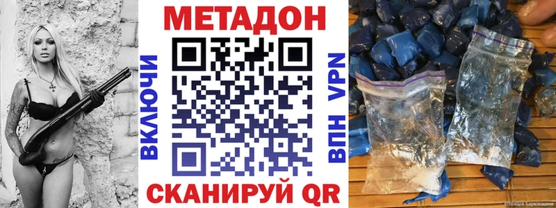 МЕТАДОН белоснежный  Малмыж 